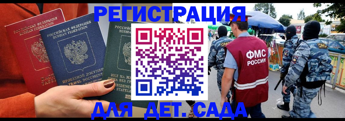 временная регистрация гарантия в Бугуруслане