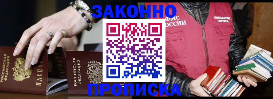 временная регистрация 2025 в Бугуруслане