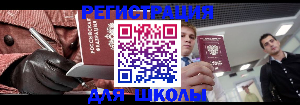 прописка от собственника в Бугуруслане