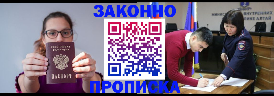 временная регистрация гарантия в Бугуруслане