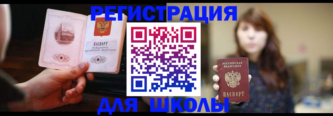 прописка паспорт в Бугуруслане