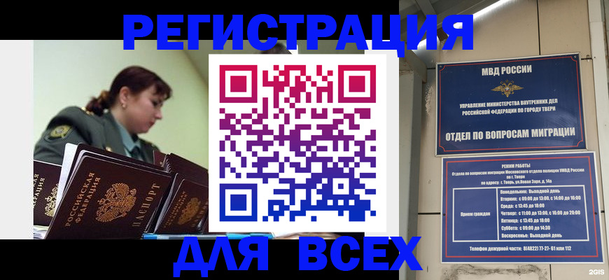 прописка для военкомата в Бугуруслане