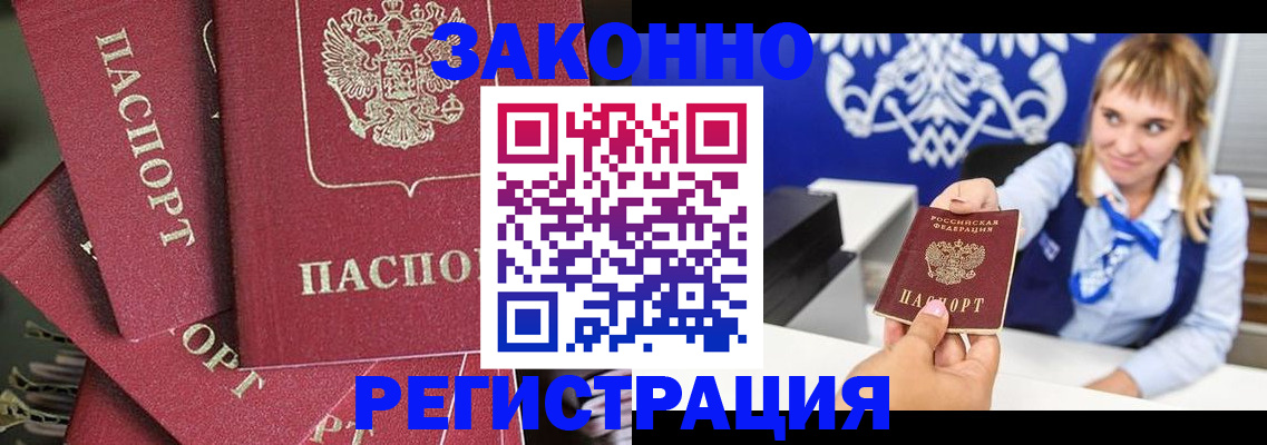 временная регистрация недорого в Бугуруслане
