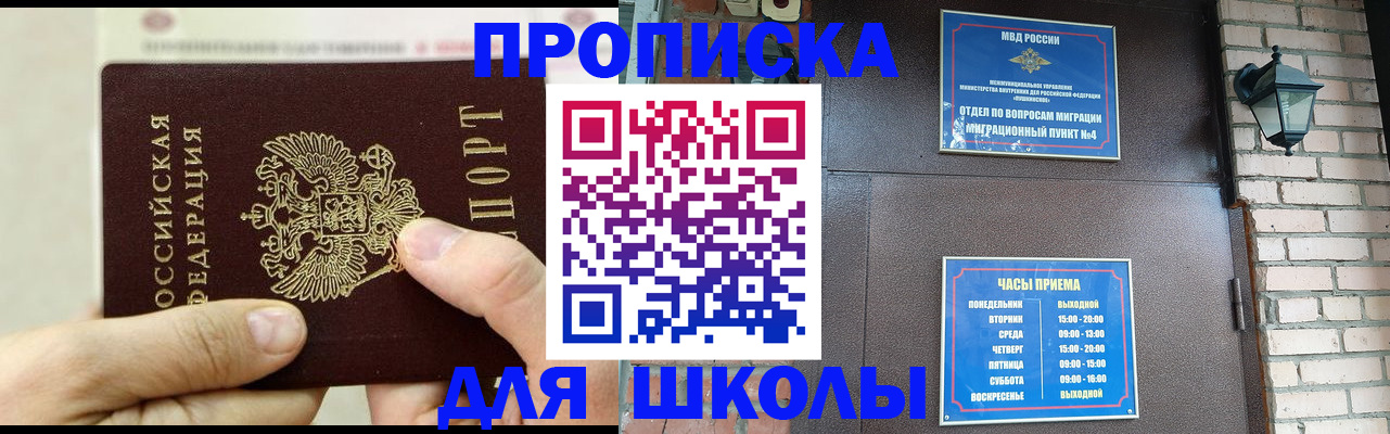 прописка в квартире в Бугуруслане