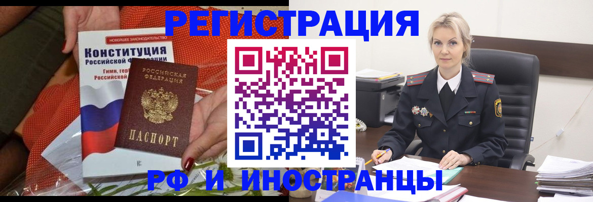временная регистрация законно в Бугуруслане