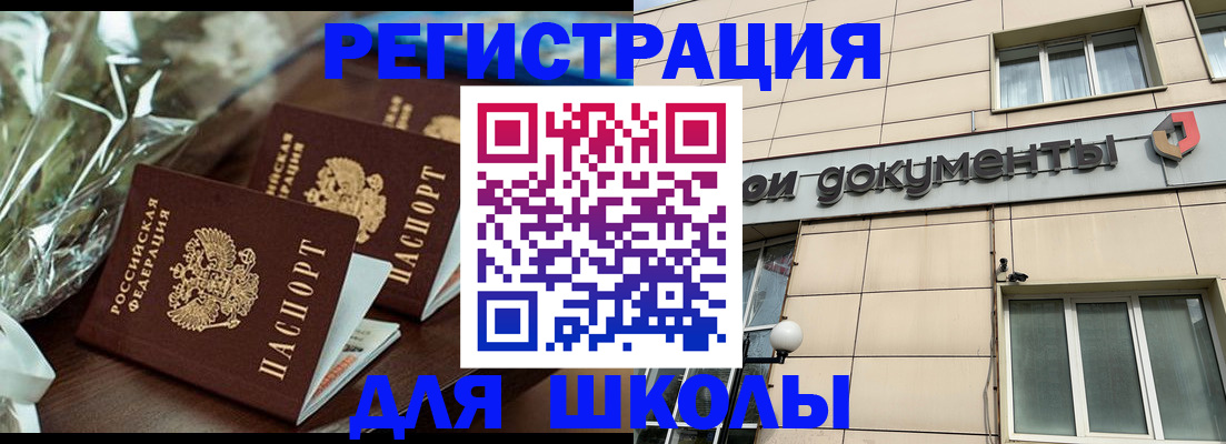 прописка в квартире в Бугуруслане